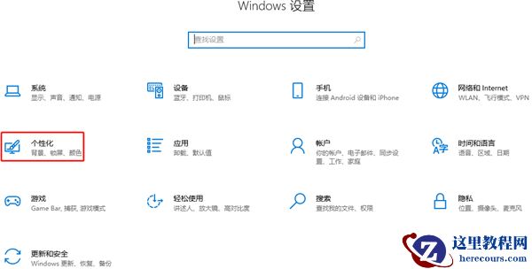 win11毛玻璃怎么关闭？win11毛玻璃效果怎么关？