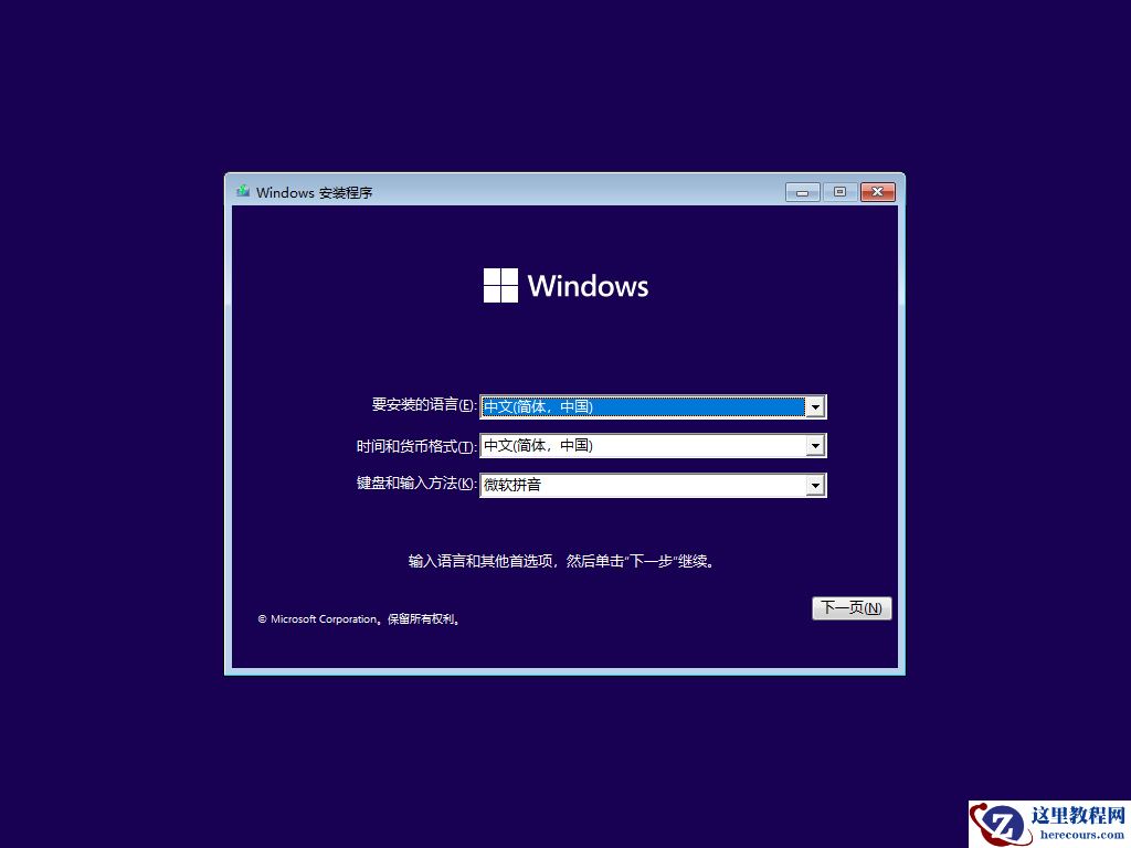 VMware虚拟机如何安装Win11?虚拟机装Win11最详细教程