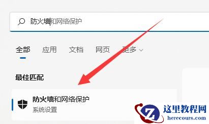 Win11系统解决wsappx进程占用高CPU的方法