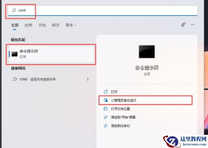 Win11聚焦壁纸不更新怎么办?Win11聚焦壁纸总是不更新问题解析