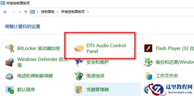 win11耳机和音响一起响怎么设置?Win11如何让耳机音响同时发声方法