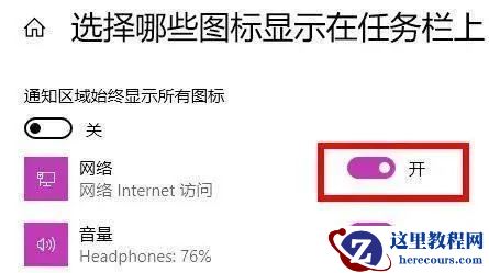 win11电脑wifi图标不见无法联网怎么解决？