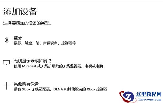 Win11蓝牙怎么打开?Windows11如何打开蓝牙设置?