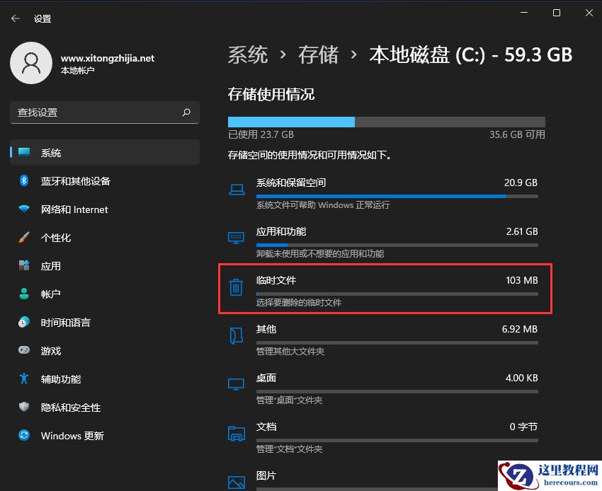 win11怎么清理垃圾与缓存？win11快速清理系统垃圾教程