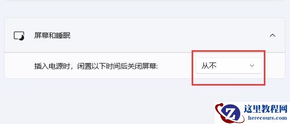 win11自动休眠后无法唤醒怎么办?