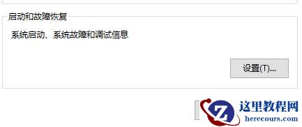 windows11恢复选项不可用怎么办？windows11恢复选项不可用问题解析