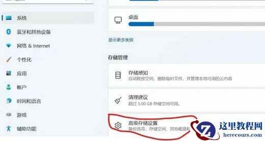win11怎么设置下载默认到D盘?设置下载应用默认到D盘的方法