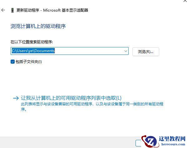 win11怎么更新显卡驱动程序？win11电脑显卡驱动更新教程