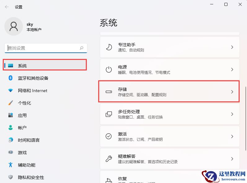 Win11如何自动清理垃圾？Win11自动删除文件设置方法