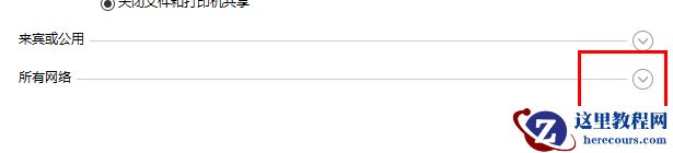 win11网络共享怎么设置密码?win11网络共享设置密码教程