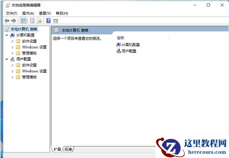 win11找不到本地组策略编辑器怎么办？