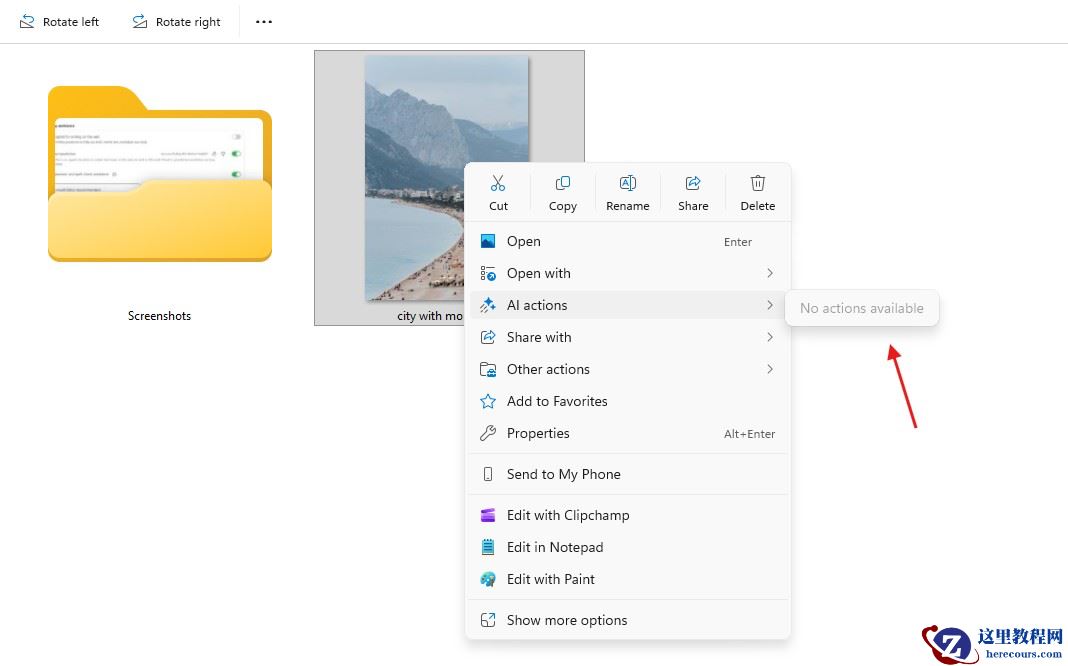 无需第三方软件！手把手教你禁用 Win11 系统 13 项 AI 功能