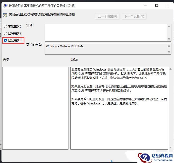 Win11无法正常关机怎么办？Win11无法正常关机问题解析
