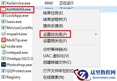 win11任务管理器怎么设置优先级?win11任务管理器调整优先级教程