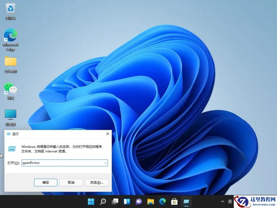 Win11家庭版打不开组策略怎么办？家庭版打不开组策略解决方法