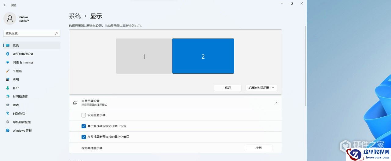 win11双屏显示怎么设置主副屏?Win11设置双屏显示器方法