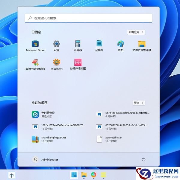 Win11任务管理器固定到任务栏怎么做？