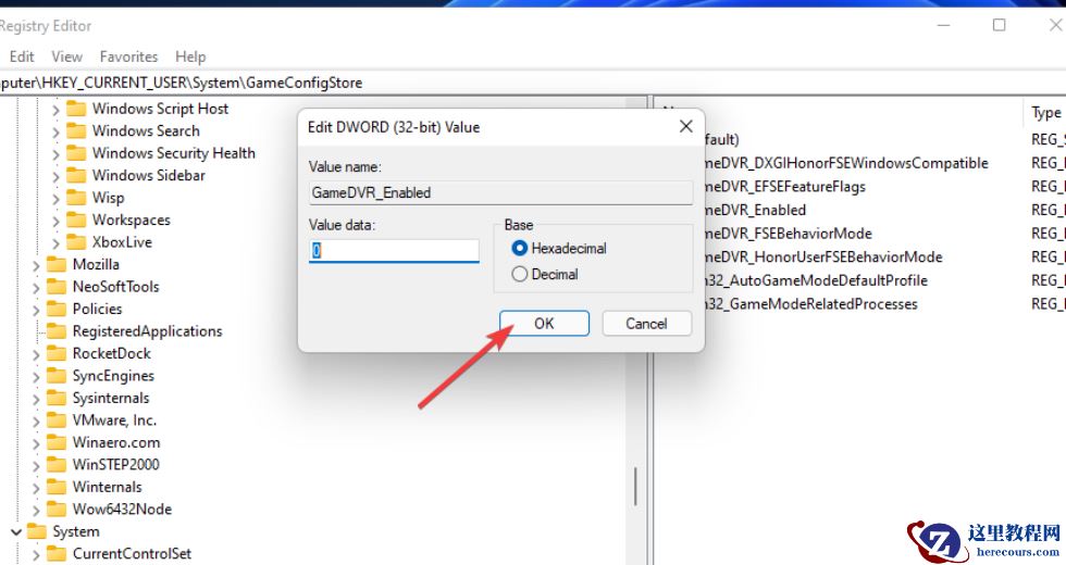 Win11系统如何禁用DVR并关闭游戏栏？