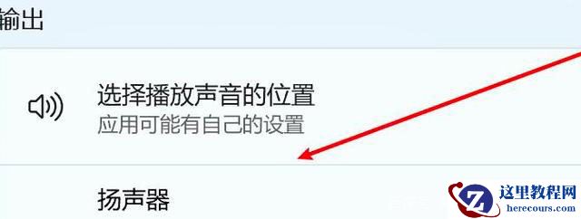 Win11电脑静音了？Win11恢复系统声音的多种方法