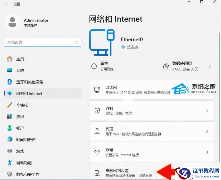Win11 24H2 共享文件无法访问的解决方法