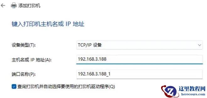 Win11 打印机的设置有问题无法打印怎么办？