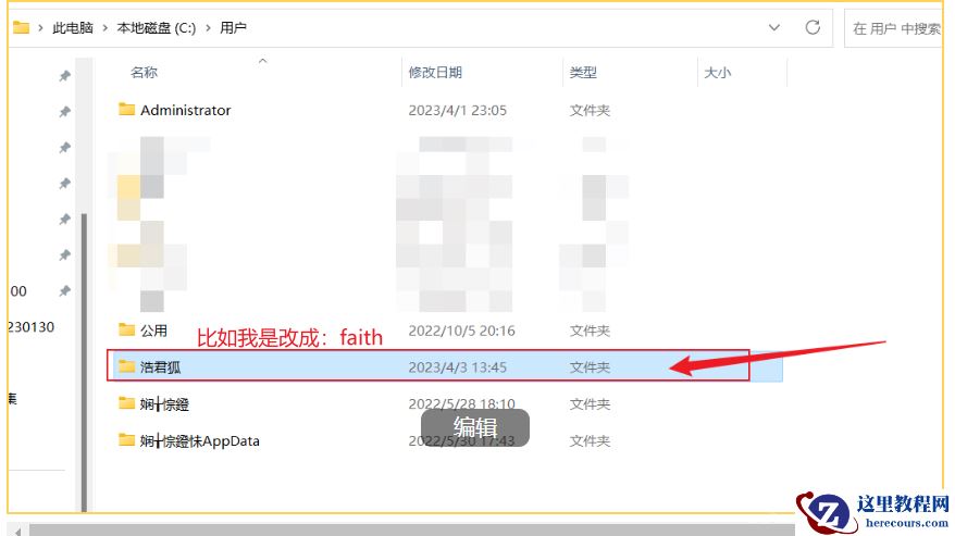 Win11中文用户名怎么改成英文？Win11英文用户名修改教程