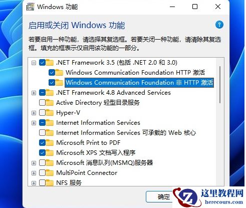 win11系统无法安装netframework3.5怎么办？