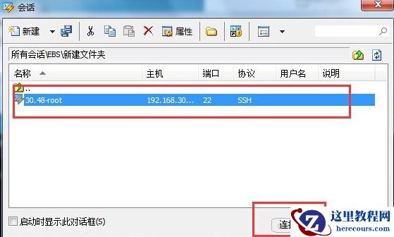 Xshell怎么远程桌面连接Linux系统?