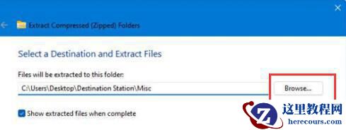 Win11自带解压缩功能怎么用？小编教你快速使用Win11系统解压功能