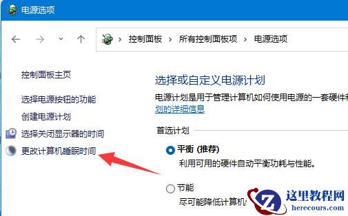 Win11不管一段时间自动关机怎么办？win11休眠后自动关机问题解析