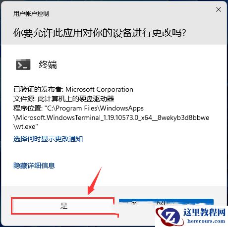 Win11怎么调整Windows Defender的CPU占用比？