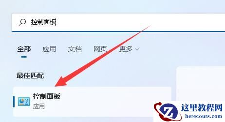 win11用户账户控制设置怎么关？win11用户账户控制设置怎么取消方法
