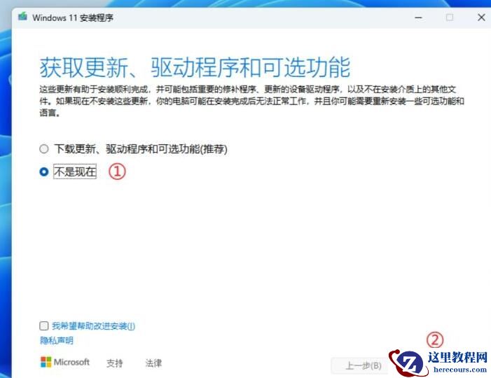 Win11高版本如何降级到家庭版?高版本系统降级到家庭版技巧