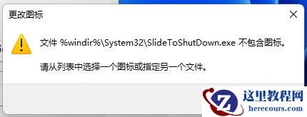 win11怎么开启下拉关机?win11系统设置下拉关机操作步骤