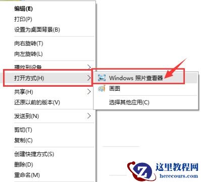 win11图片默认打开方式怎么设置？win11设置默认照片查看器方法