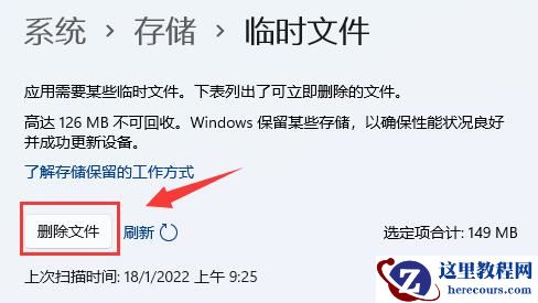 win11运行内存不足怎么处理？win11运行内存清理的方法