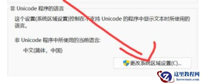win11玩不了战国兰斯吗?win玩不了游戏解决方法