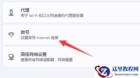 Win11怎么设置网络与共享中心?Win11网络与共享中心的设置方法