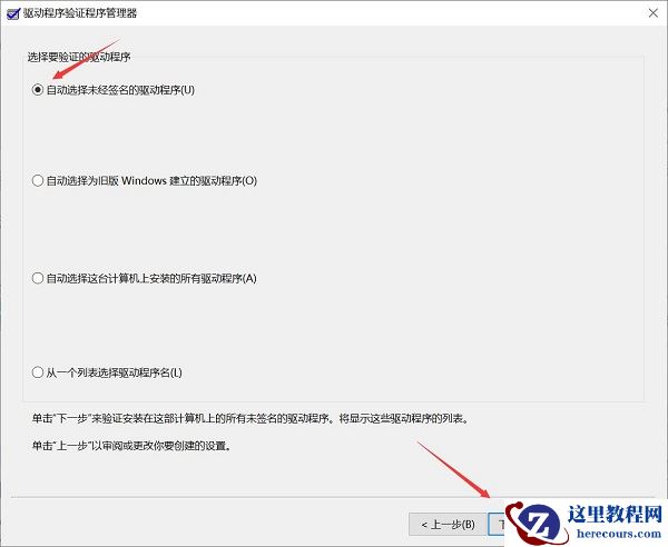 Win11驱动是否正常应该如何检测?Win11驱动的正确检测方法