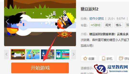 win11自带浏览器玩不了4399怎么办？win11自带浏览器玩不了4399问题解析