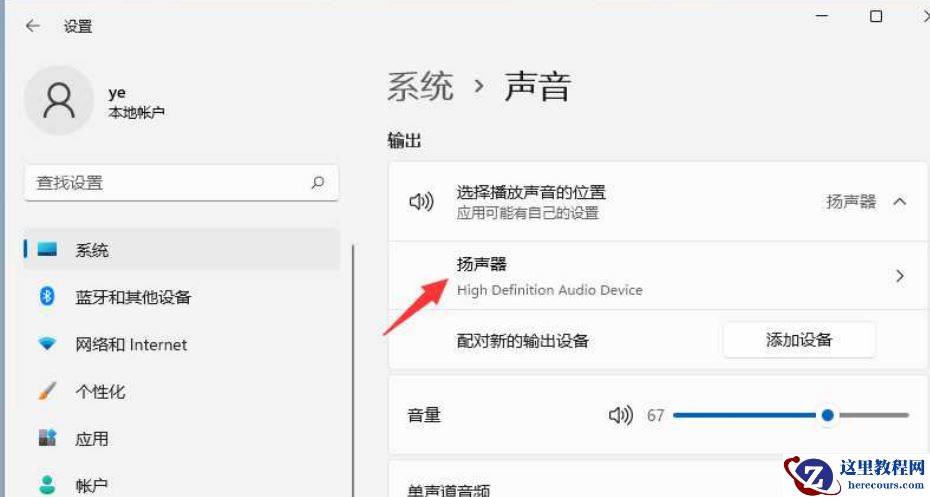win11杜比音效打不开怎么办？win11杜比音效打不开问题解析