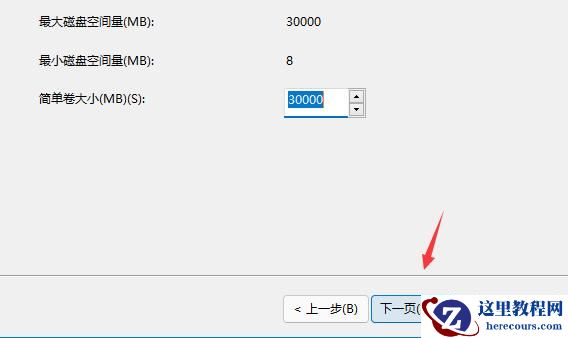 Win11如何分区硬盘分区？win11磁盘怎么分区硬盘教程