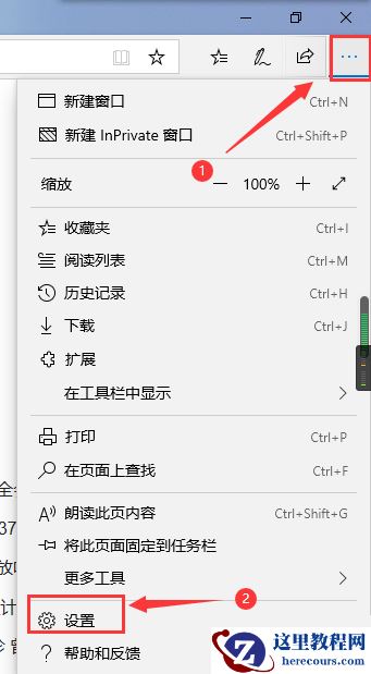 Win11系统Microsoft Edge浏览器自动填充表单怎么设置？