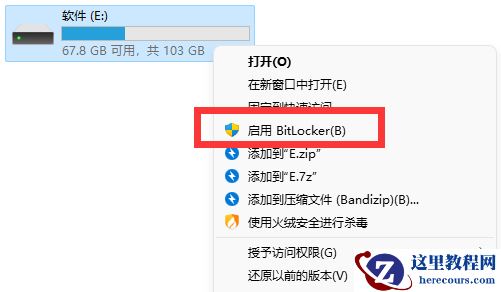 win11怎么给u盘设置密码？win11添加u盘密码操作方法