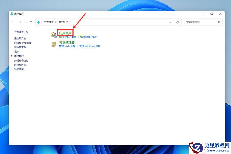 win11系统用户名称怎么修改？win11锁屏用户名字更改教程