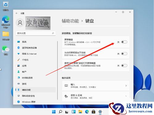 win11小键盘打不出数字怎么办？win11小键盘打不出数字问题解析