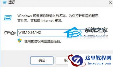 Win11 24H2 共享文件无法访问的解决方法