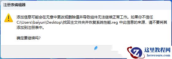 Win11怎么找回主文件夹？Win11找回主文件夹的方法