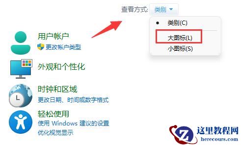 win11系统如何切换为win10风格菜单?