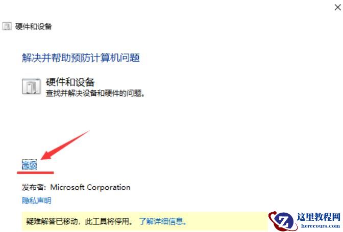 win11打不开右下网卡声卡面板怎么办？